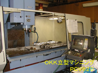 有限会社相田鉄工所では精密部品加工用設備が整っています。