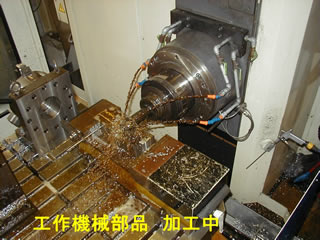 有限会社相田鉄工所では精密部品加工用設備が整っています。